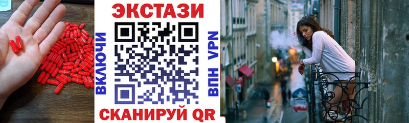 Купить где  Осташков  Экстази 280мг 