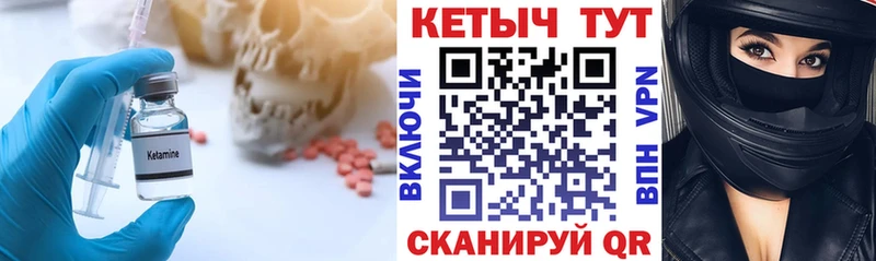 Купить закладки  Осташков  КЕТАМИН VHQ 